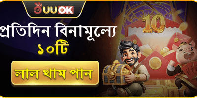 VIP মেম্বারশিপ রিওয়ার্ড