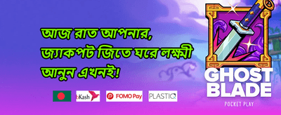 দৈনিক ক্যাশব্যাক অফার