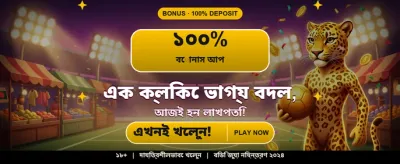 Huge Bonuses and Offers