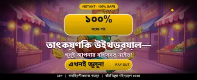 Join Today and Win